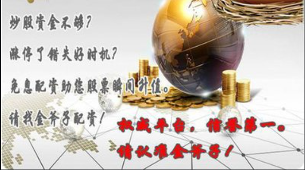 外盘期货配资:助你撬动全球市场,放大收益