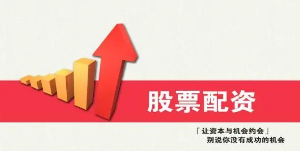 惠州期货配资:解锁财富新机遇,助您投资无忧