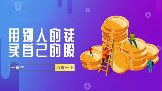 股票配资收费:了解不同模式的费用详情