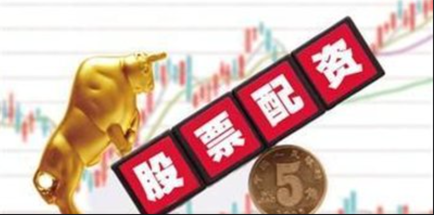 济南配资炒股:助力财富增值,把握投资良机