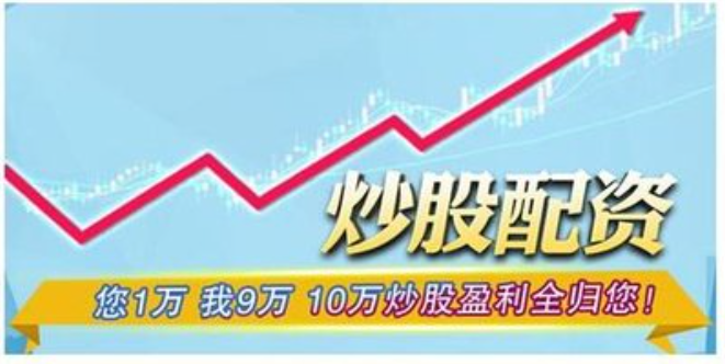 股票配资平台选择指南：保障资金安全，提升收益