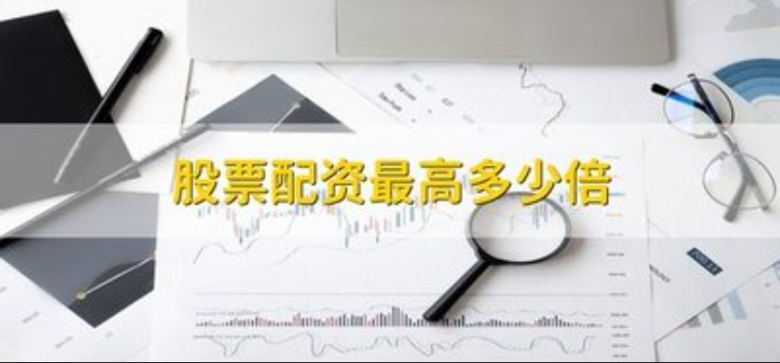 解锁财富密码：股票期货配资代理，助您投资无忧